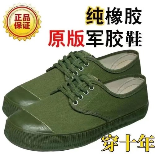 一三五七鞋男款劳保鞋迷彩军训黄球鞋工地干活工作鞋耐磨焊工