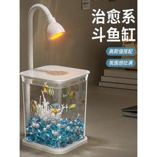 斗鱼缸水母缸高透小型懒人造景桌面专用鱼缸宿舍小夜灯网红礼物
