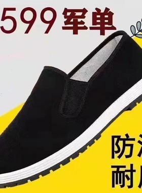 军工劳保布鞋千层底布鞋正品3520工黑色单板鞋防滑老北京棉鞋男