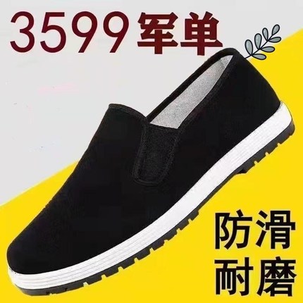 军工劳保布鞋千层底布鞋正品3520工黑色单板鞋防滑老北京棉鞋男