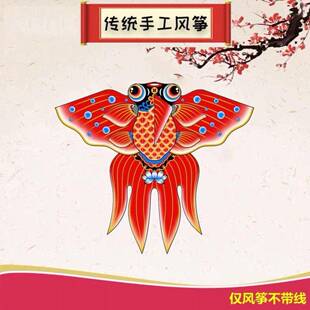 宝宝周岁礼布置风筝道具传统成人儿童中式纸鸢复古燕子鱼风筝