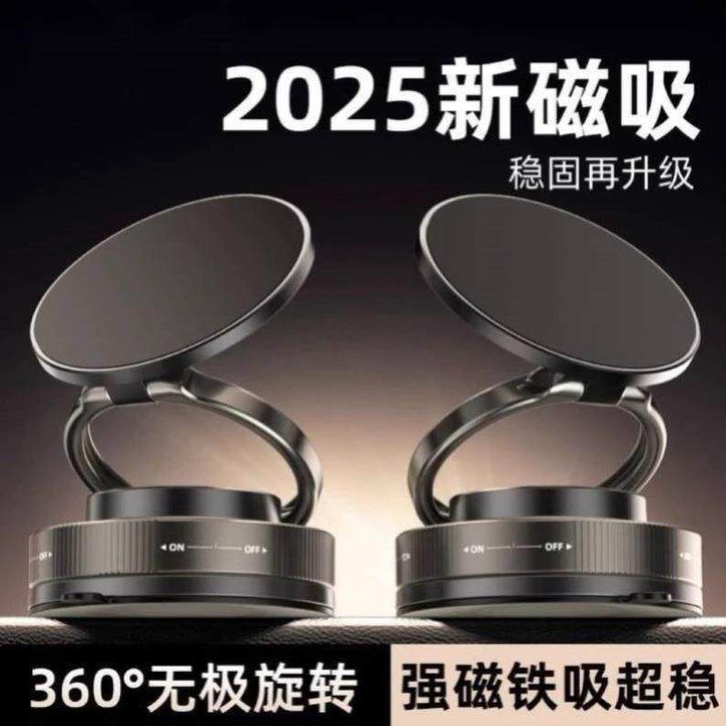 真空吸附磁吸车载手机支架2025新款吸盘磁吸伸缩折叠便携家用桌面