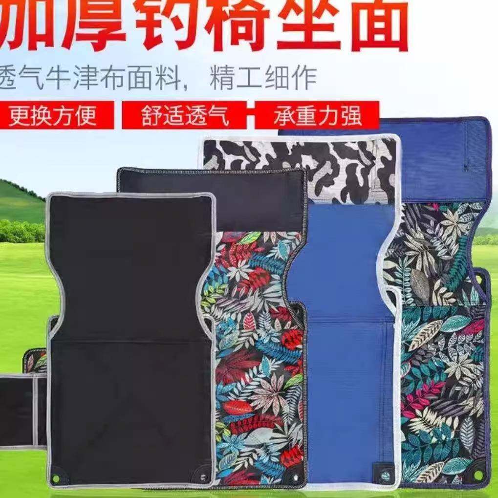 户外折叠椅子配件布面便携靠背钓鱼躺椅坐躺休闲凳子马扎迷彩坐垫