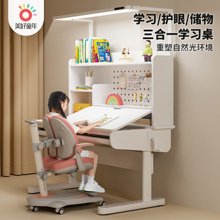 美好童年护眼桌灯一体儿童书桌学习桌小学生家用升降写字桌阳光桌