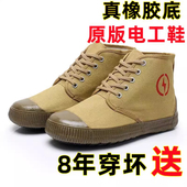 5kv电工绝缘鞋 劳保鞋 高帮帆布面透气防滑男女电力高压黄胶解放鞋