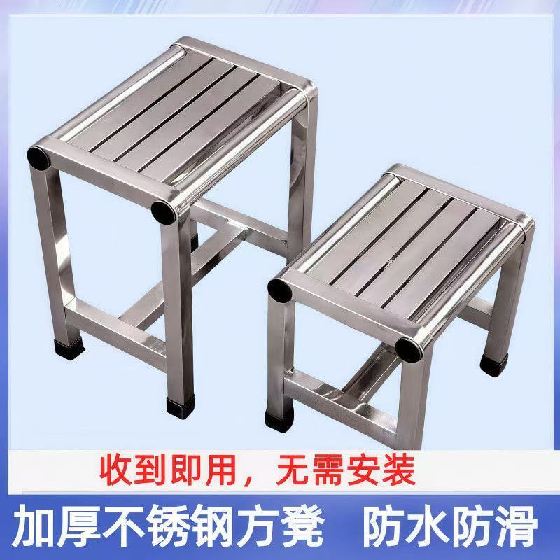 防水不锈钢小矮凳浴室洗澡板凳摘菜凳加厚凳子家用工厂操作台高凳