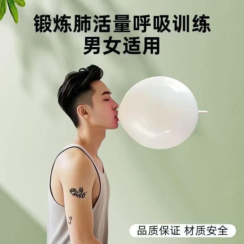 肺活量锻炼气球乳胶吹气嘴器老人成人儿童肺功能康复腹式练习呼吸