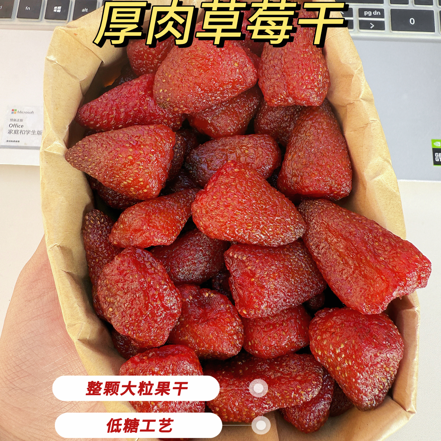 整颗草莓干500g袋装水果干果脯