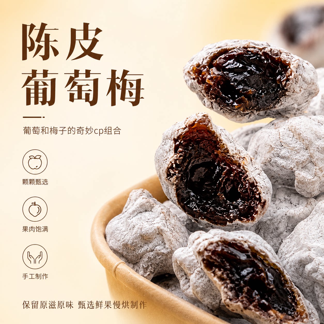 【酸出名啦】爆浆陈皮梅有葡萄抱青梅夹心葡萄酸话梅网红休闲零食