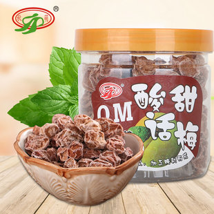 35g 九制话梅干特产孕妇休闲零食105g 正宗酸甜话梅 蜜饯果干罐装