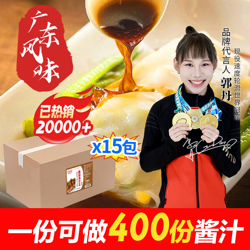 肠粉汤汁王配料调料汁调味料专用酱料商用广东肠粉王酱汁配方调料