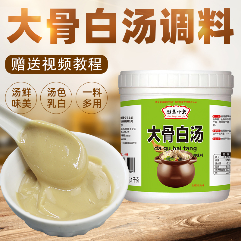 麻辣烫火锅底料清汤包关东煮汤料