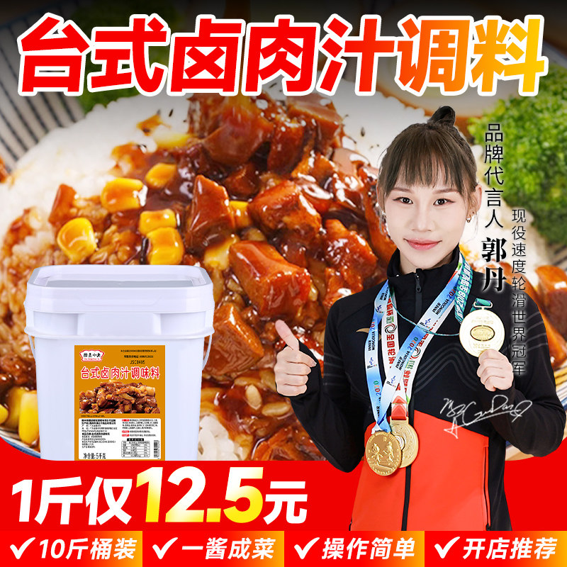 加水即可卤开店商用推荐10斤装