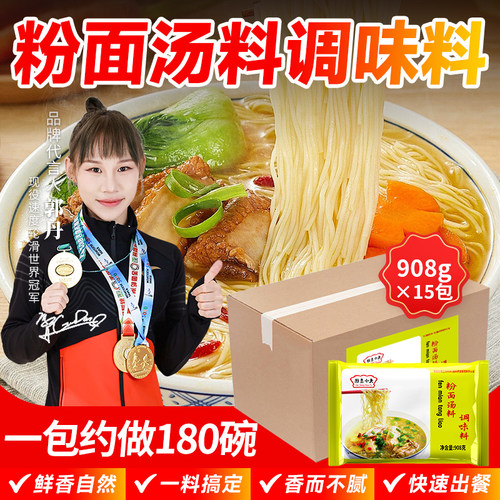 汤料广东河粉方便面原味