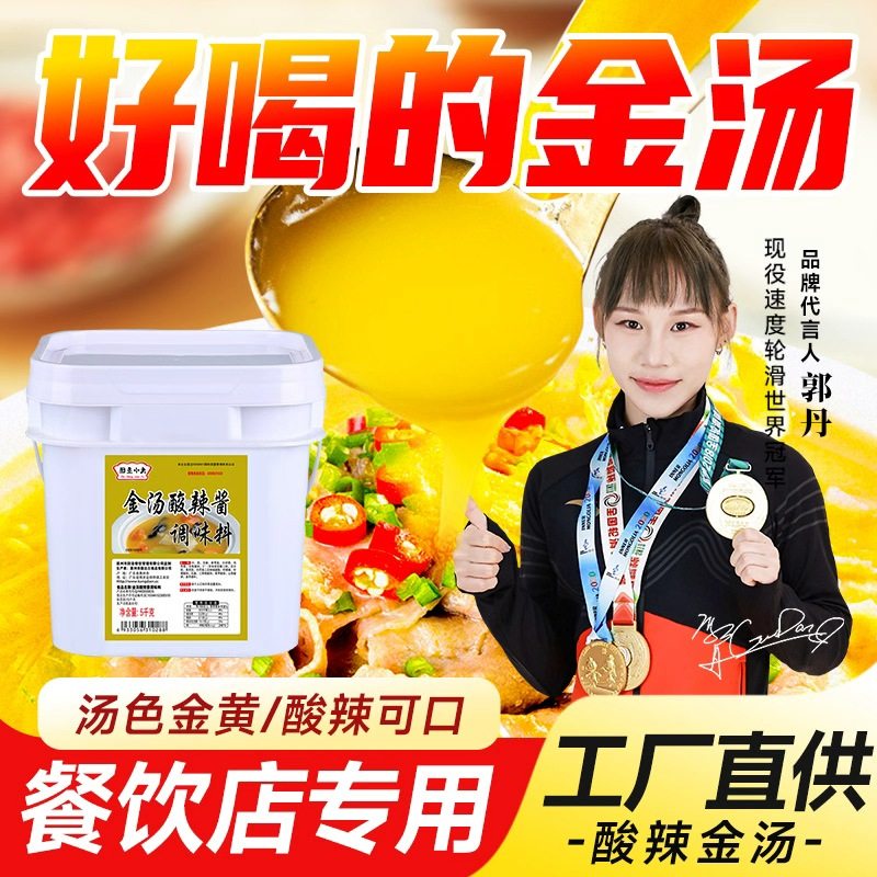 酸辣可口开店商用送教程包教会