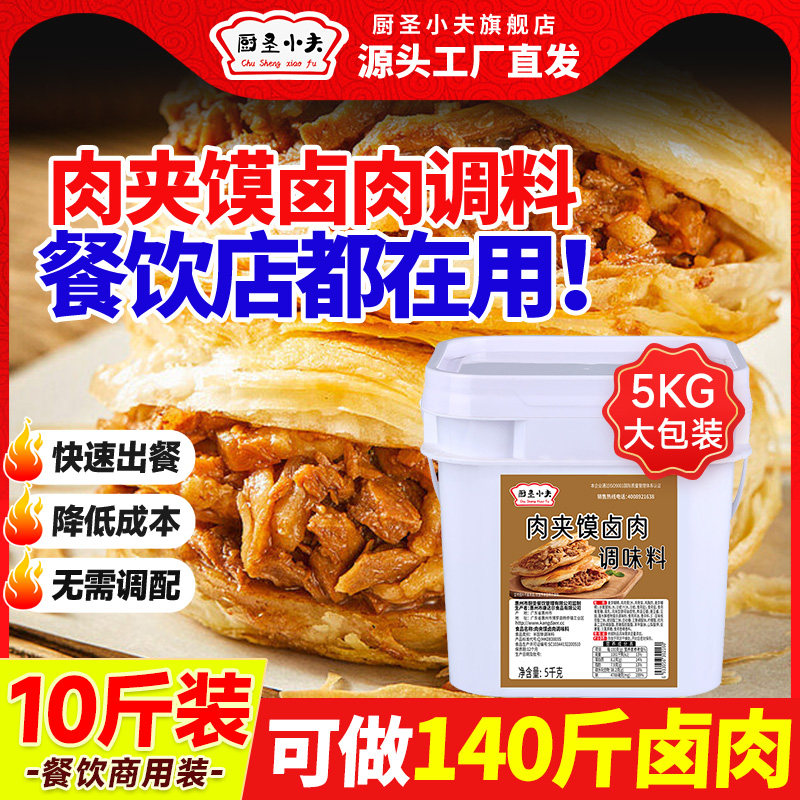 酱香浓郁卤汁可循环卤制