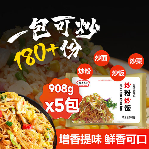 炒粉增香调料商用配方