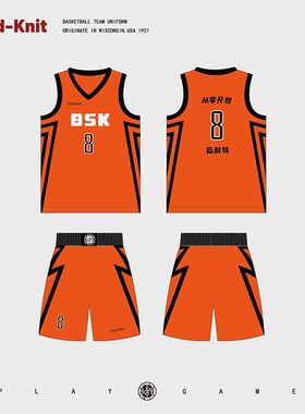 森耐特BSK联赛篮球服定制套装款美式透气比赛队服球衣团购球服男