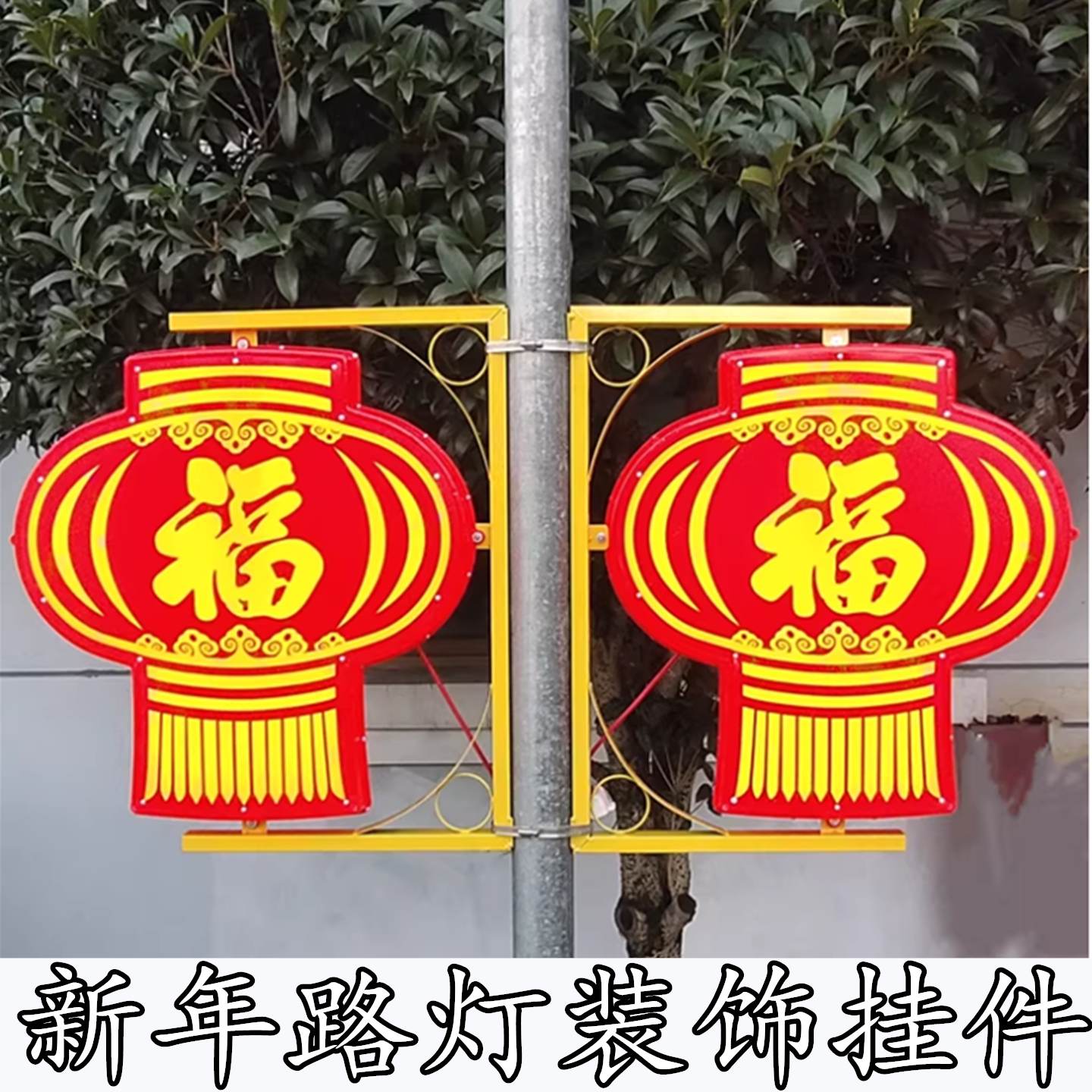 中式灯笼路引中国结道路装饰发光中国结广告牌灯箱电线杆路灯杆
