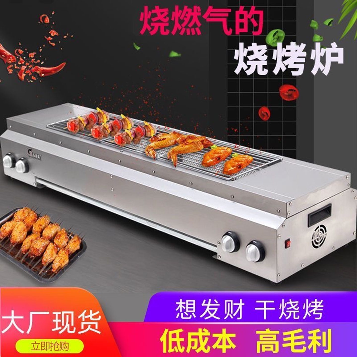 燃气烧烤炉带熄火保护商用摆摊户烧烤炉