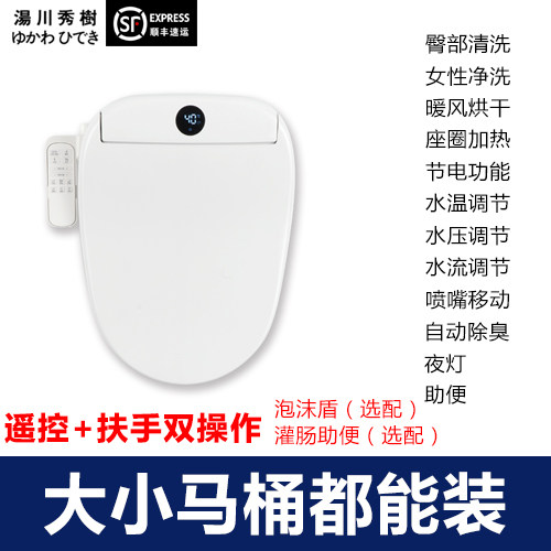 汤川秀树小尺寸灌肠助便+泡沫盾