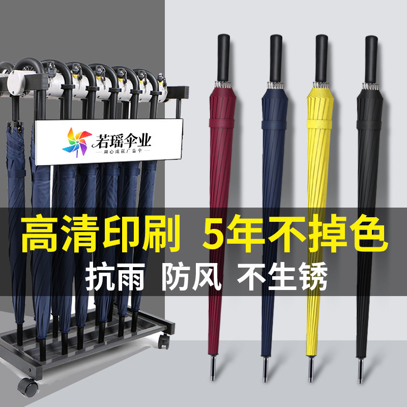 印字直柄雨伞定制logo定做批发