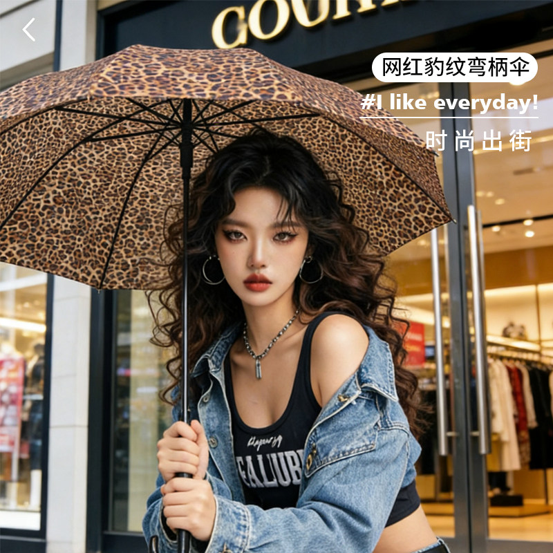 全自动潮流时尚豹纹长柄伞时尚女定制logo印图案晴雨两用广告雨伞