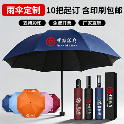 柯梅恩黑胶自动广告伞定制防晒伞