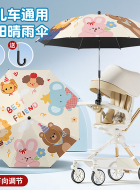 定制印logo折叠婴儿推车专用卡通遮阳伞晴雨两用儿童遛娃神器雨伞