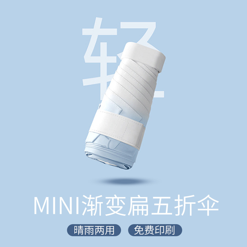 柯梅恩五折渐变黑胶晴雨两用防晒