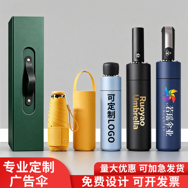 商务黑胶高端伴手礼定制logo折叠伞晴雨两用三折防晒遮阳广告雨伞