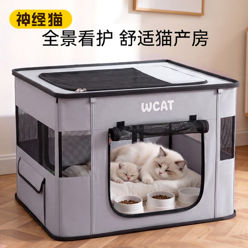猫产房母猫专用猫隔离帐篷