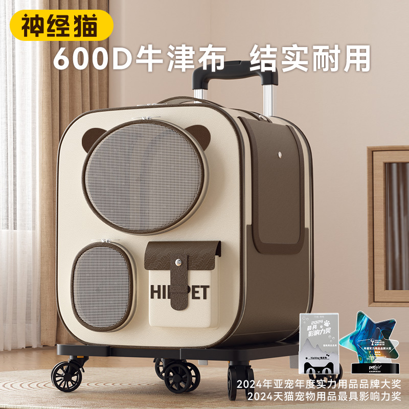 宠物拉杆箱猫包外出便携猫咪行李箱大号双肩透气狗狗小推车太空舱