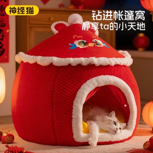 26年新款 保暖安全猫咪睡窝新年大吉 猫窝宠物窝冬加厚新年猫窝冬季