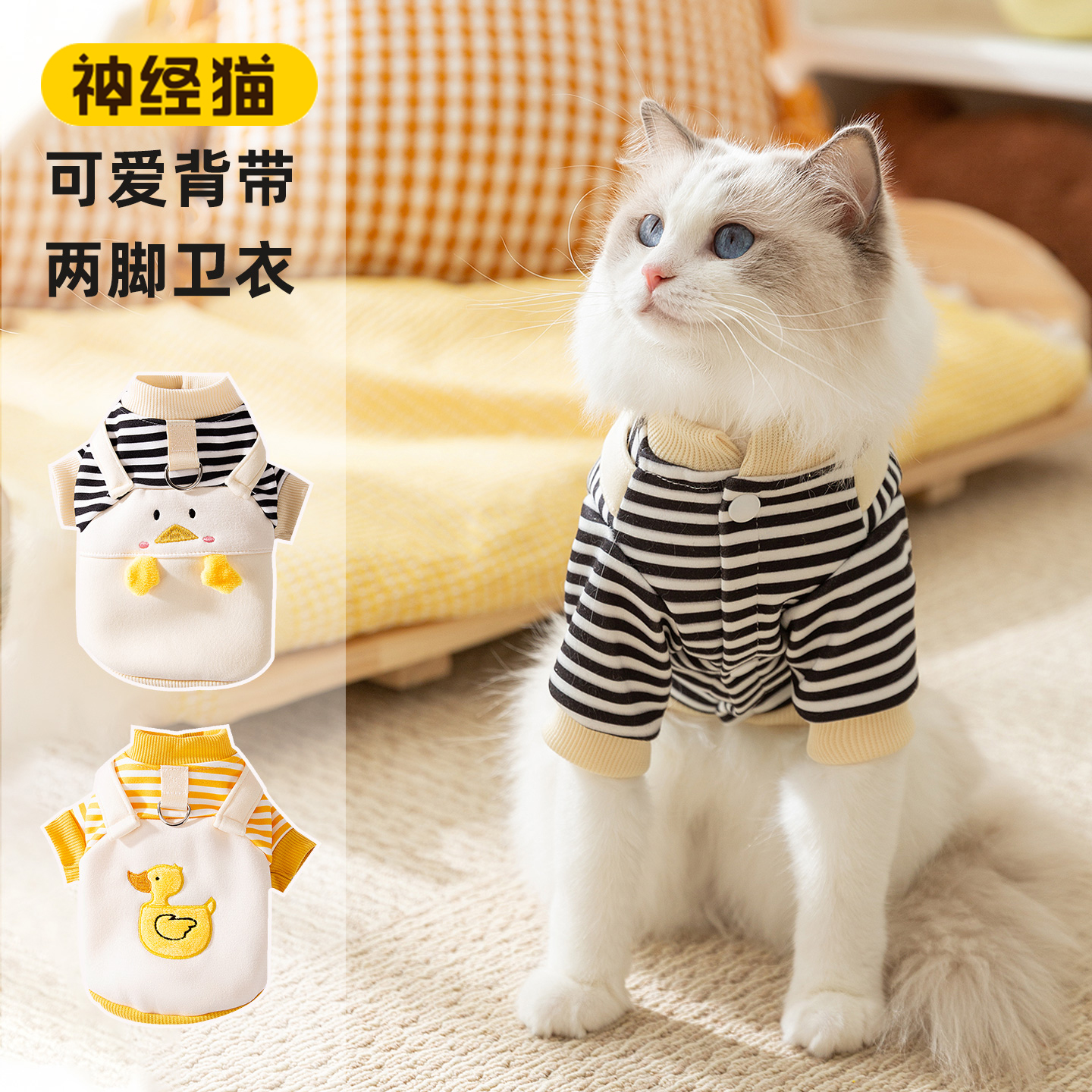 【半身防掉毛】可爱背带两脚卫衣