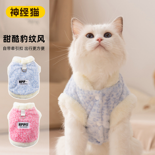 猫咪衣服秋冬装 德文猫无毛猫布偶猫蓝猫小猫保暖衣绒衣宠物猫衣服