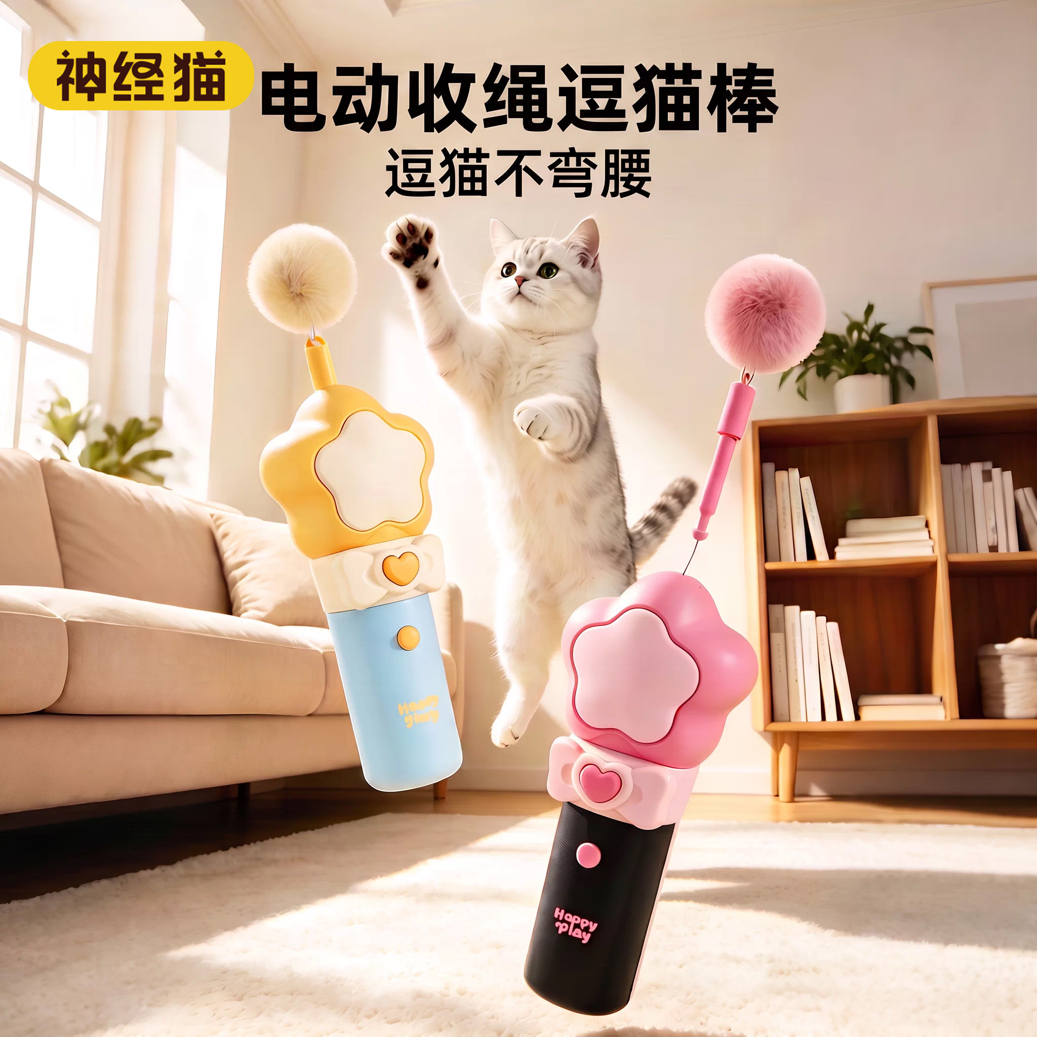 互动神器丨一键发射伸缩逗猫枪