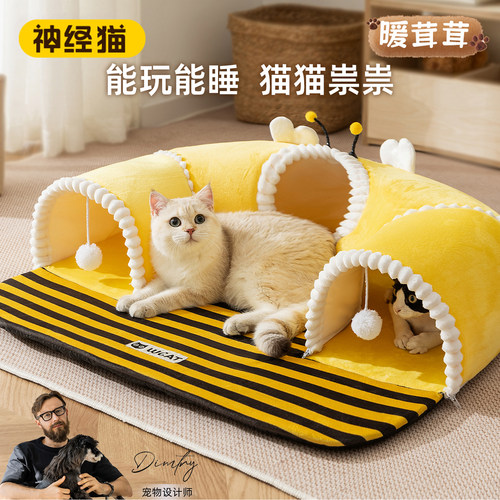 猫窝四季通用保暖猫隧道