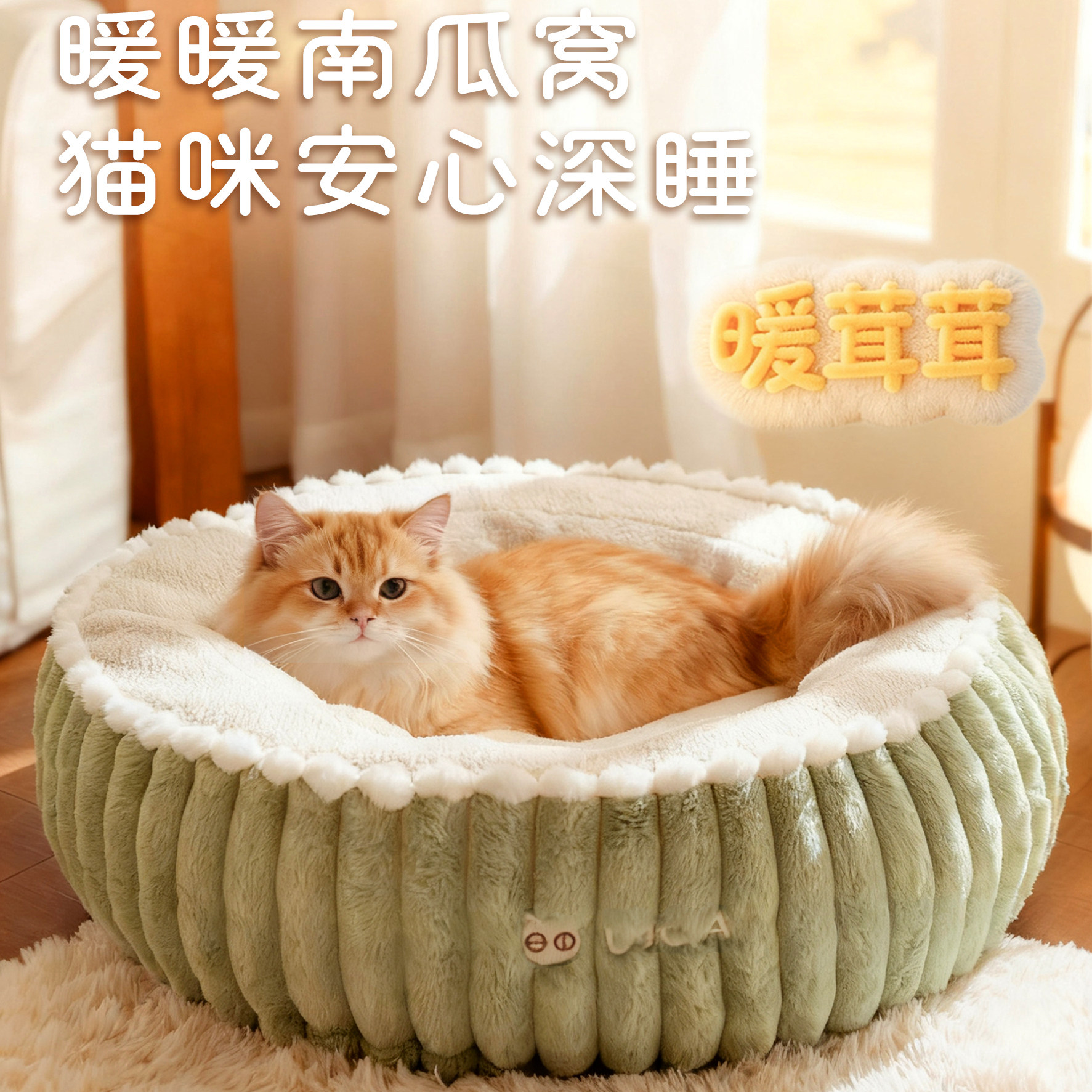 猫窝四季通用春夏加大猫床猫咪睡窝安全感窝猫狗垫子狗窝宠物用品