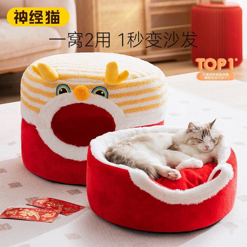 26新款猫窝冬加厚猫咪睡窝新年封闭式保暖防风猫窝树洞凳子窝狗窝,宠物/宠物食品及用品,猫窝/屋/帐篷/沙发,淘宝优惠券,粉丝福利购,淘宝优惠卷