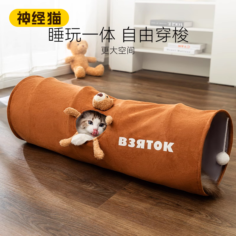可折叠猫隧道玩具【超大空间】