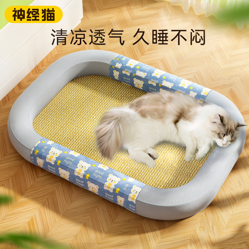 天然藤席猫窝，清爽透气夏季凉席