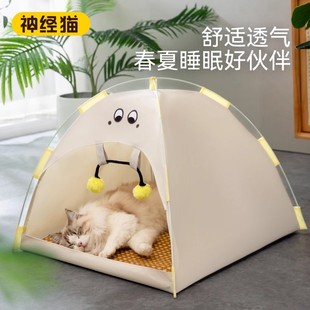 猫帐篷猫窝四季 夏天小猫凉席幼猫夏日床 通用夏季 新型安全感封闭式