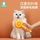 Кошачья панель, чтобы удалить волосы, расчесывающую кошку, кошачья артефакт собак очиститель волос, чтобы удалить волосы