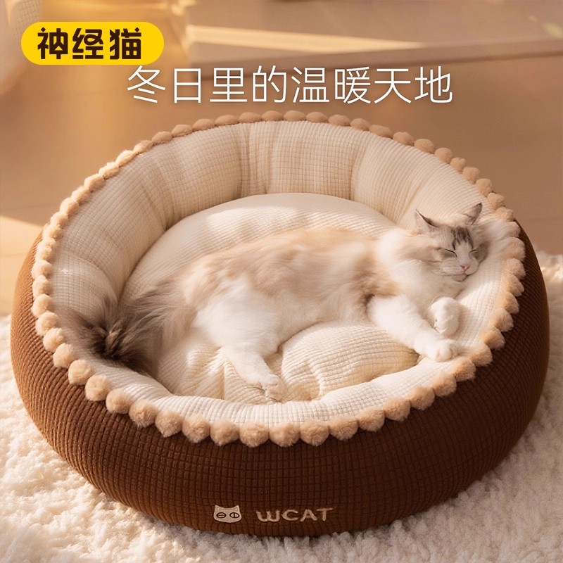 神经猫安全感猫窝开放式
