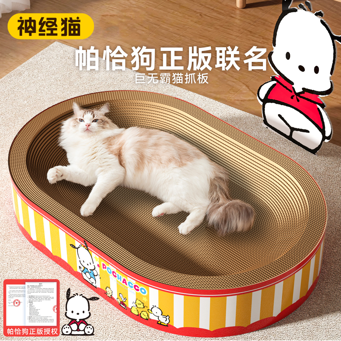 猫抓板猫窝一体耐磨不掉屑贴墙