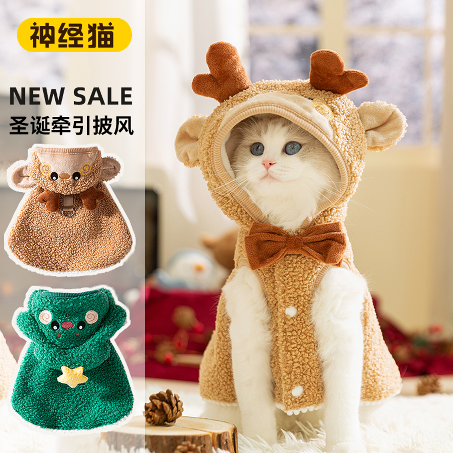 圣诞节猫咪衣服卡通披风防掉毛猫咪衣服保暖可牵引斗篷宠物猫衣服