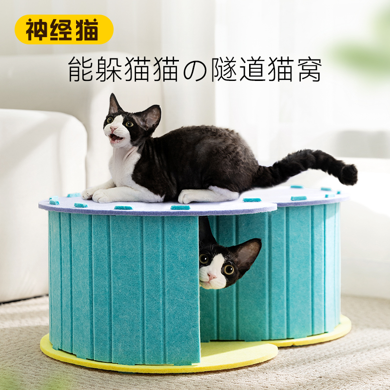 猫隧道猫窝猫迷宫S形钻洞躲避弯道隧道多出口躲猫睡觉毛毡猫玩具