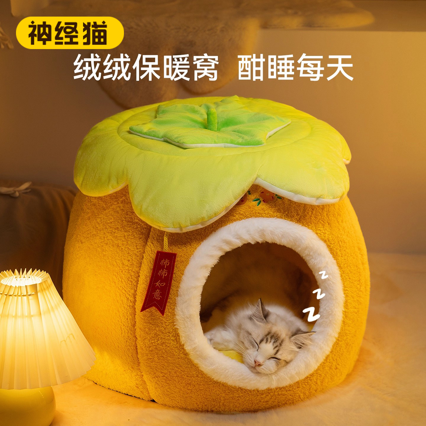 宠物猫咪可爱萌趣凳子窝