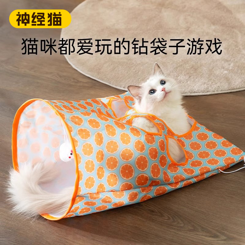 神经猫猫钻洞隧道猫咪睡袋滚地龙